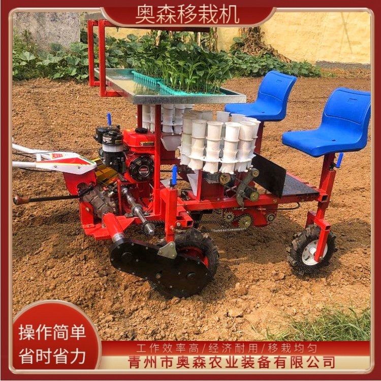 自走式移栽机 适用于各种蔬菜 经久耐用 性能卓越 奥森农业图4