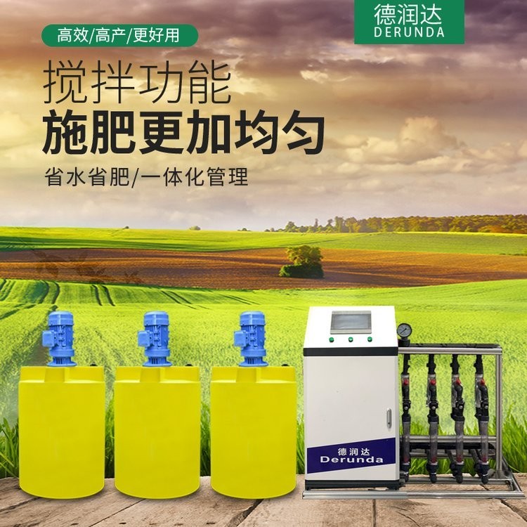 德润达 水肥一体机厂家批发 智能施肥机 自动施肥器图4