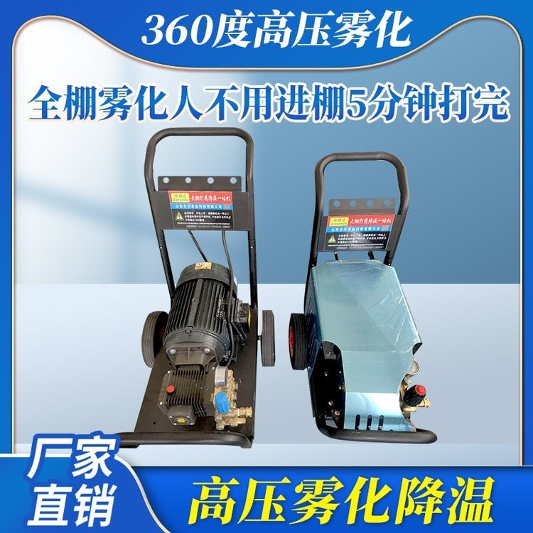 德润达打药机 车间煤场降温除尘 养殖降温消毒 园林景观雾化图5