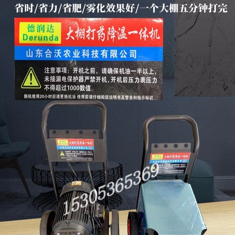 全自动高压雾化打药机 养殖场消毒 便捷易携带图2