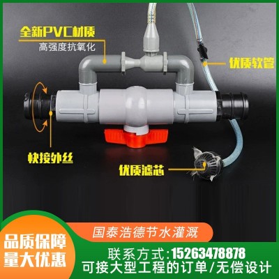 农业滴灌喷灌 农田大棚果树 32-75文丘里施肥器 国泰浩德
