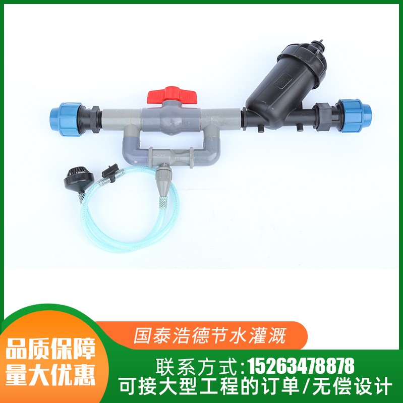 农业滴灌喷灌 农田大棚果树 32-75文丘里施肥器 国泰浩德图3