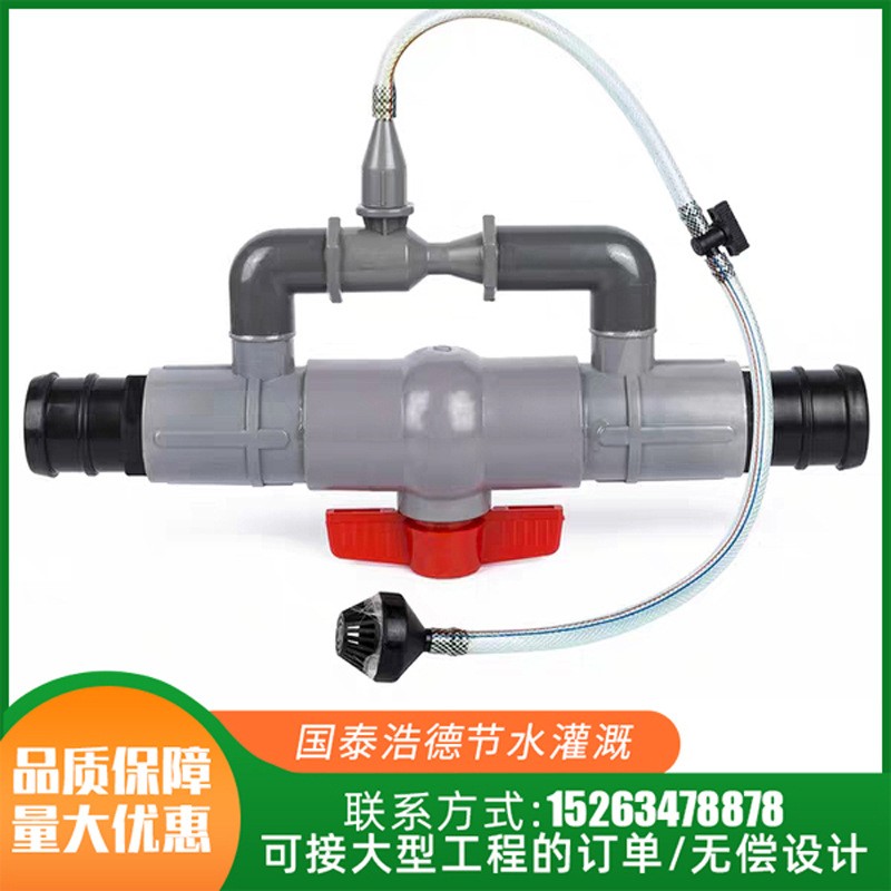 农业滴灌喷灌 农田大棚果树 32-75文丘里施肥器 国泰浩德图5