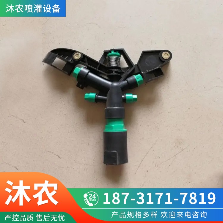 喷灌摇臂喷头农田农业灌溉设备浇地雾化喷枪农用抗旱浇水旋转神器图5
