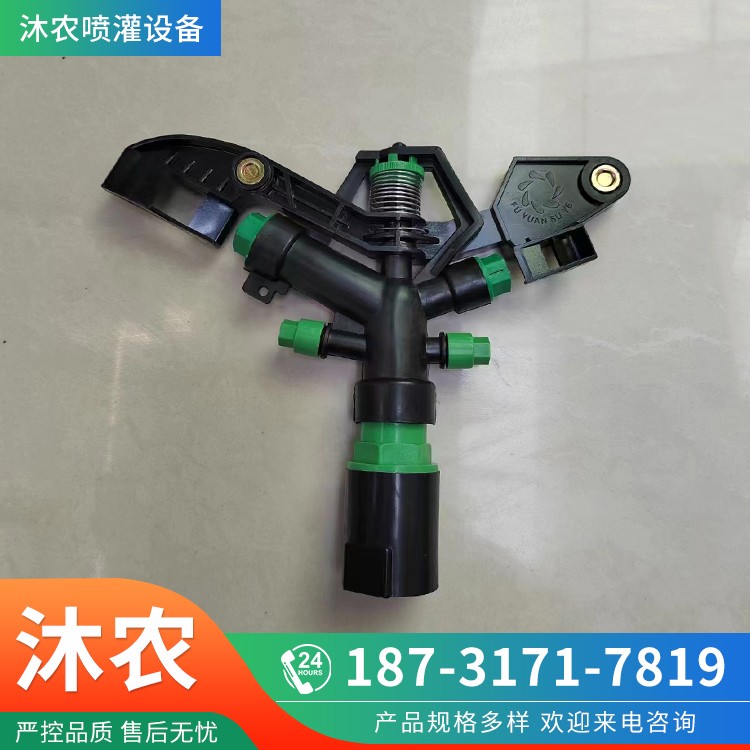 喷灌摇臂喷头农田农业灌溉设备浇地雾化喷枪农用抗旱浇水旋转神器图3