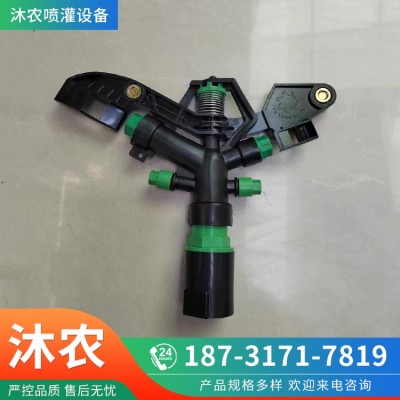 喷灌摇臂喷头农田农业灌溉设备浇地雾化喷枪农用抗旱浇水旋转神器