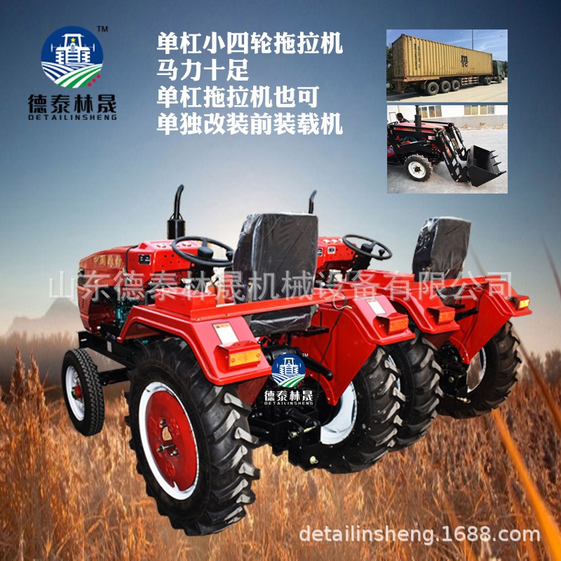 单杠皮带18-42马力四驱拖拉机旋耕机 小四轮山坡两驱拖拉机犁地机图3