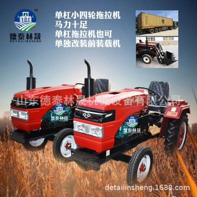 单杠皮带18-42马力四驱拖拉机旋耕机 小四轮山坡两驱拖拉机犁地机