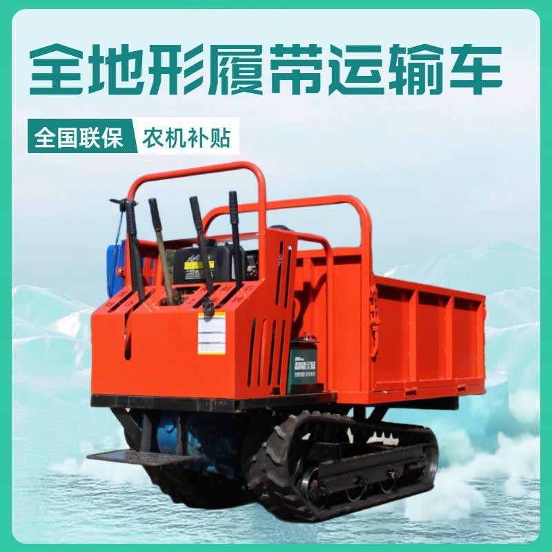 全新履带车运输果园山地自卸丘陵运输车全地形履带车爬山虎拖拉机图3