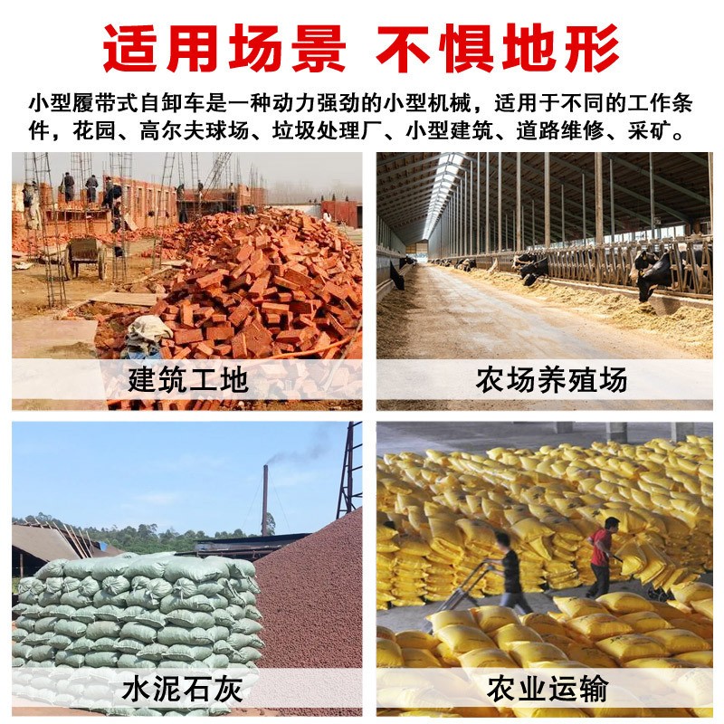 爬山虎履带运输车 多功能全地形装卸车农用果园拖拉机山地自卸车图4