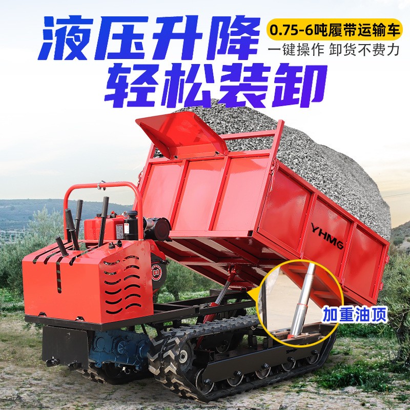 履带运输车小型农用田间山地车自卸运料全地形拖拉机爬山虎运输车