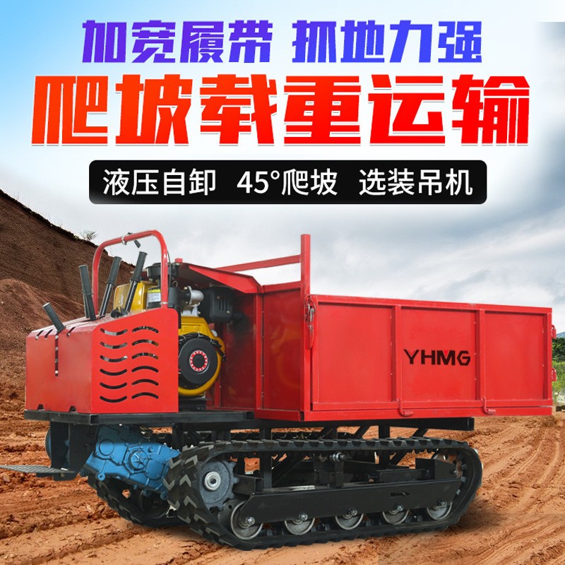 履带运输车小型农用田间山地车自卸运料全地形拖拉机爬山虎运输车图4