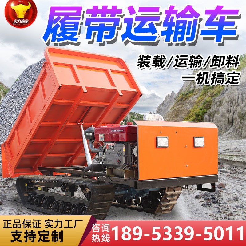 履带运输车小型农用田间山地车自卸运料全地形拖拉机爬山虎运输车图2