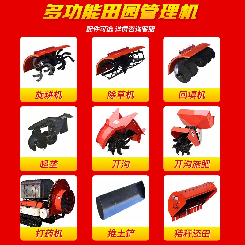 厂家批发25马力开沟犁地机 水旱两用田园微耕机 履带式汽油旋耕机图3