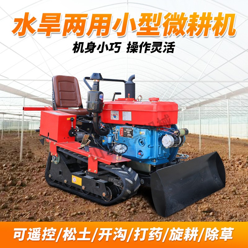 厂家批发25马力开沟犁地机 水旱两用田园微耕机 履带式汽油旋耕机图2