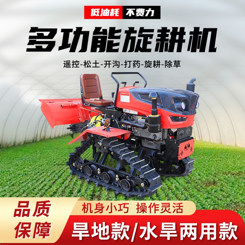 厂家批发25马力开沟犁地机 水旱两用田园微耕机 履带式汽油旋耕机