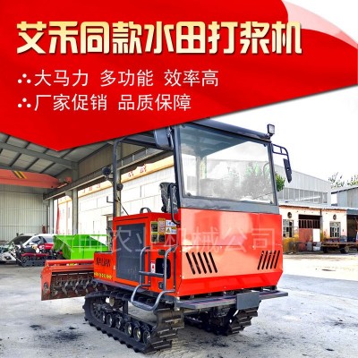 100马力水旱两用履带旋耕机水田打浆机艾和同款履带旋耕机打田机