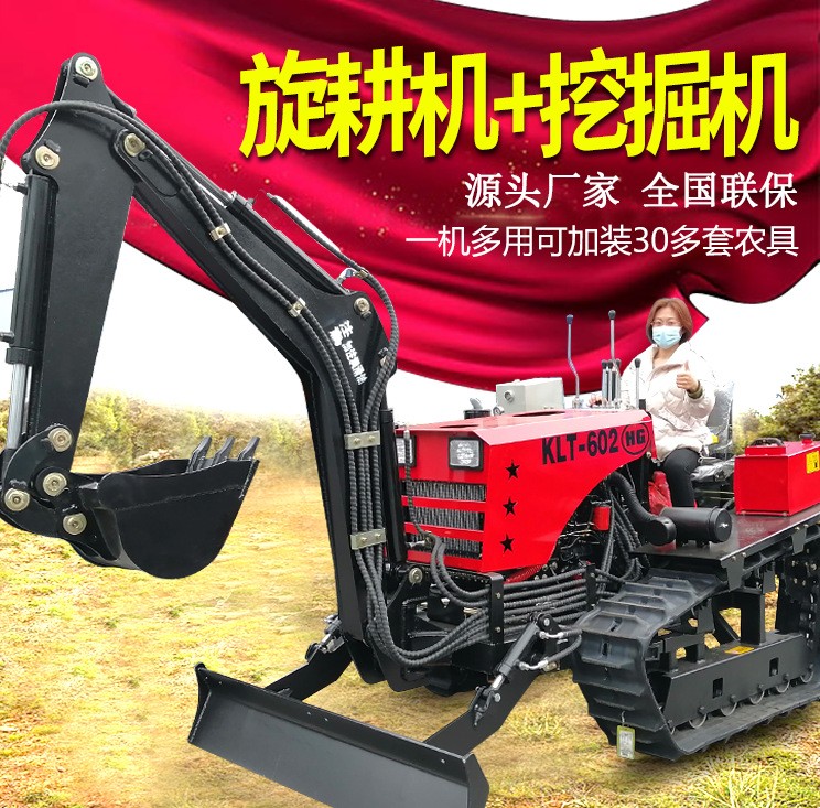 50马力履带拖拉机旋耕机带挖机果园农用耕地拖拉机大型农业机械