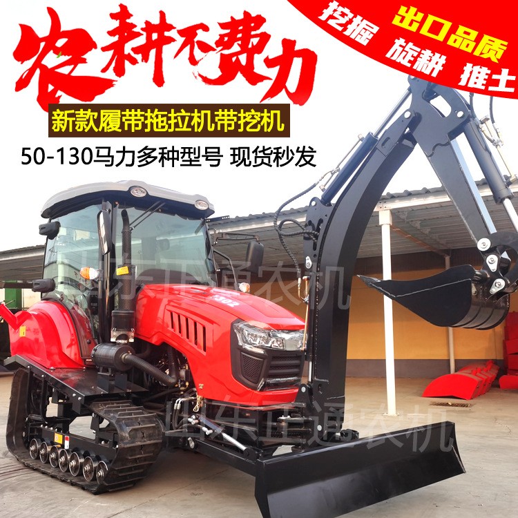 100马力履带拖拉机带挖机农用旋耕机耕地拖拉机大型开沟机果园
