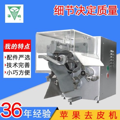 厂家直销 苹果去皮捅核切瓣机 苹果捅核机 苹果削皮机 苹果切瓣机