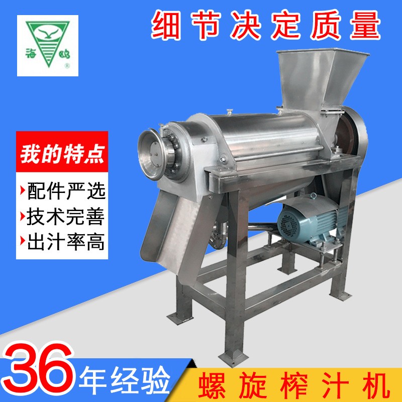 厂家直销 果蔬榨汁机 螺旋榨汁机 单螺旋榨汁机图2