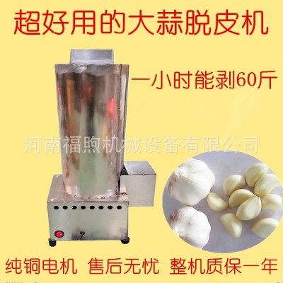 家用 电动大蒜脱皮机 全自动大蒜去皮机 剥蒜器 饭店用剥蒜机