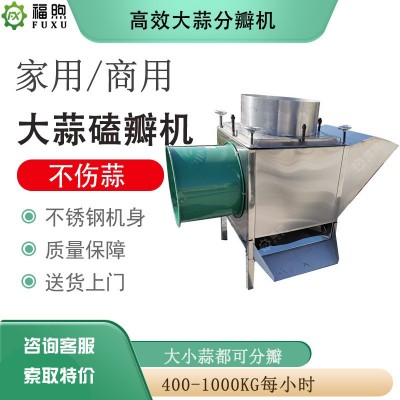 工厂直销大蒜分瓣机蒜米加工设备生产大蒜分瓣脱皮流水线