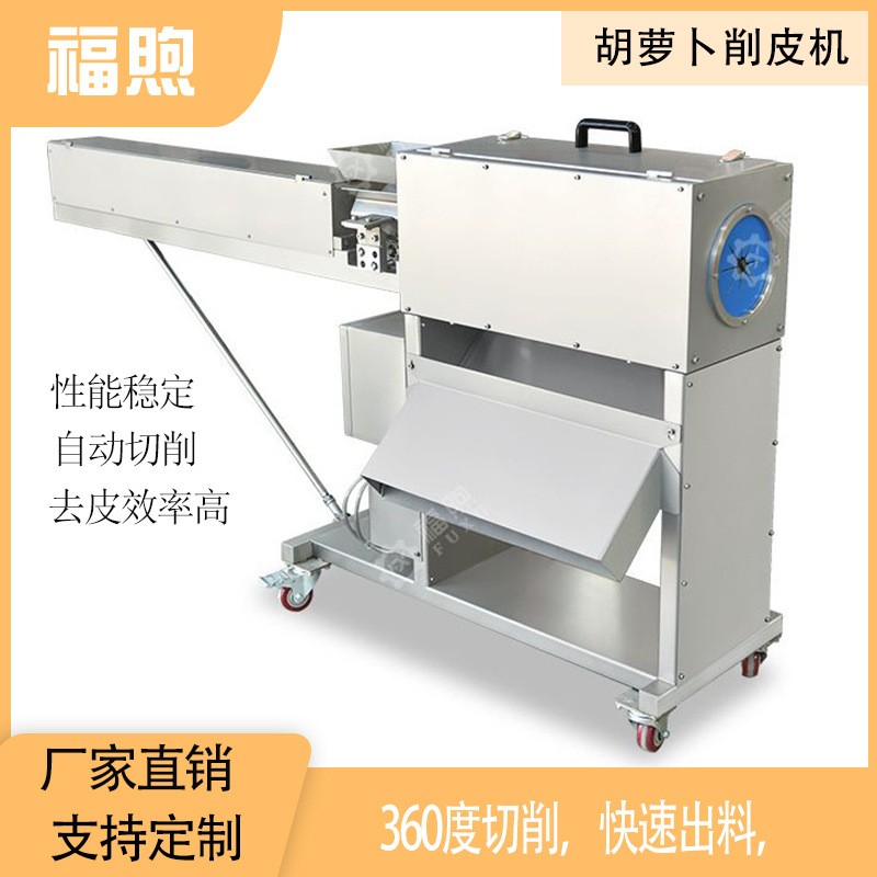 福煦机械1800根每小时胡萝卜削皮 莴笋白萝卜胡萝卜去皮设备图4