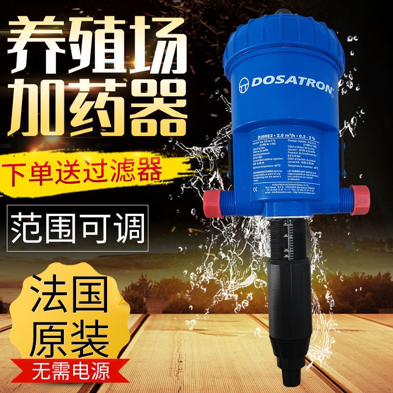 法国多寿D25RE2加药器养殖加药器稀释配比器园林施肥泵自动比例泵图3