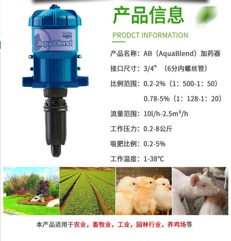 美国海卓施肥泵养殖加药器猪场鸡舍水线混合投药自动加药器比例泵图3