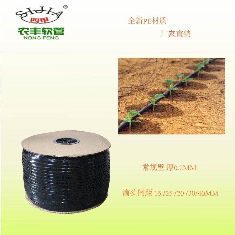 16-0.2厚150间距贴片滴灌带 滴灌厂家低价直供优质内镶式滴灌带图2