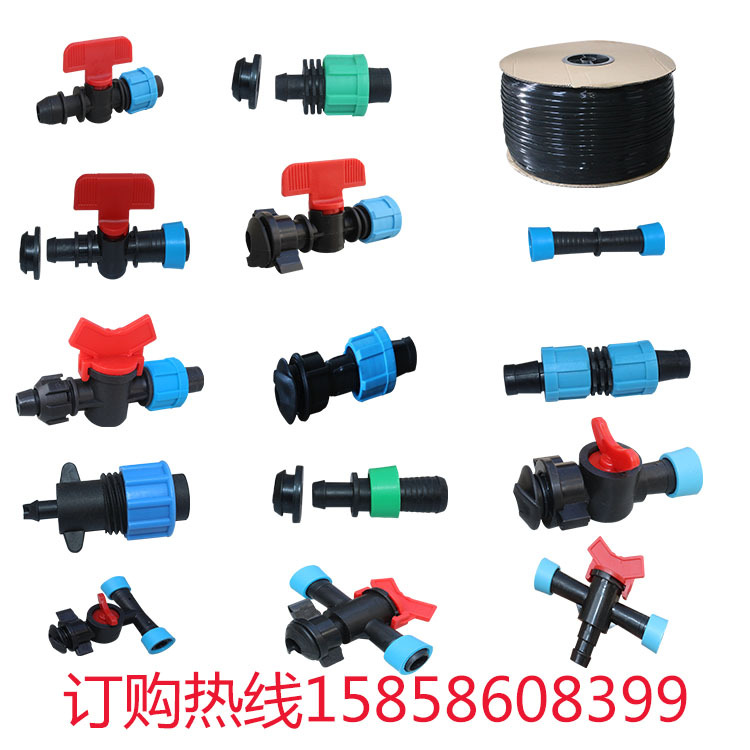 16滴灌带接头大集合