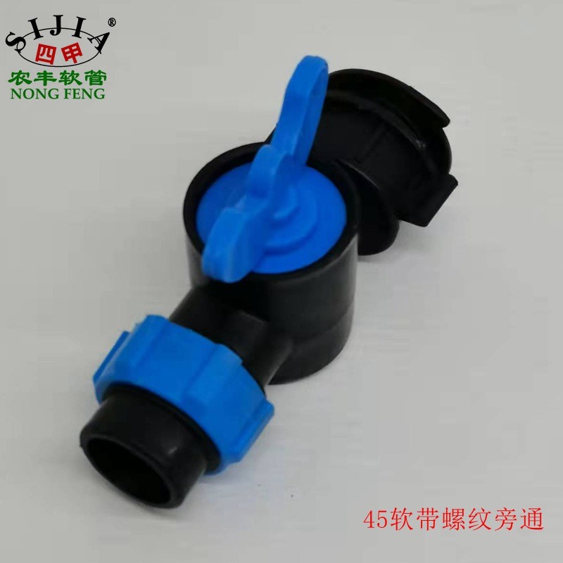 N45 软带螺纹旁通 微喷带滴灌接头 厂家现货批发量大优惠图3