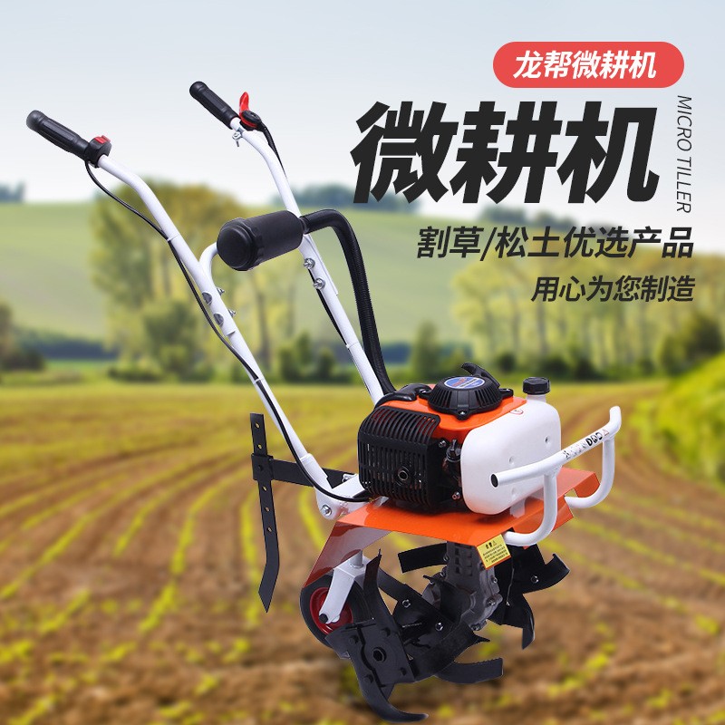 龙帮四冲程汽油微耕机农业旋地松土机耕田机开沟除草机厂家直供