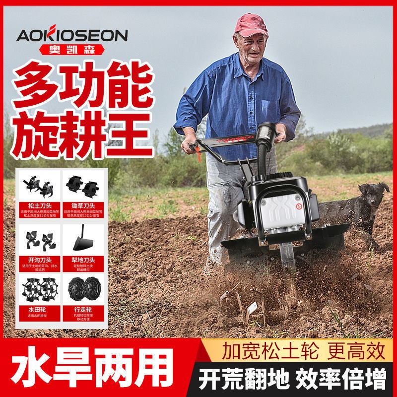微耕机小型农用耕地机多功能大功率汽油旋耕机松土锄草犁沟耕田机图2