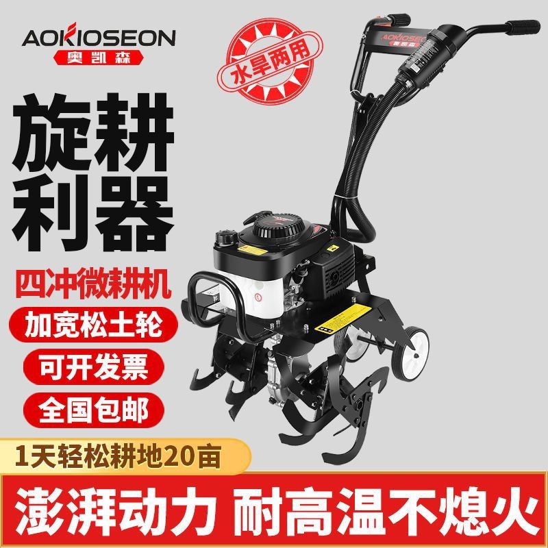 微耕机小型农用耕地机多功能大功率汽油旋耕机松土锄草犁沟耕田机