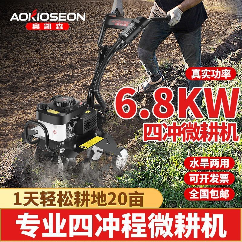微耕机小型农用耕地机多功能大功率汽油旋耕机松土锄草犁沟耕田机图3