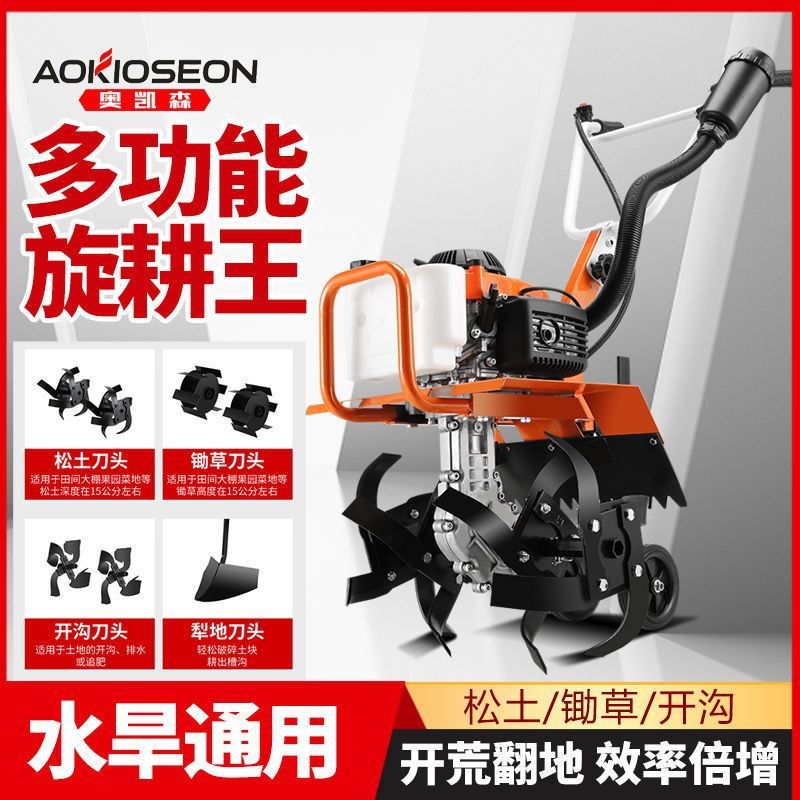 四冲程微耕机农用多功能耕地机家用小型旋耕机犁地锄草开沟松土机图2