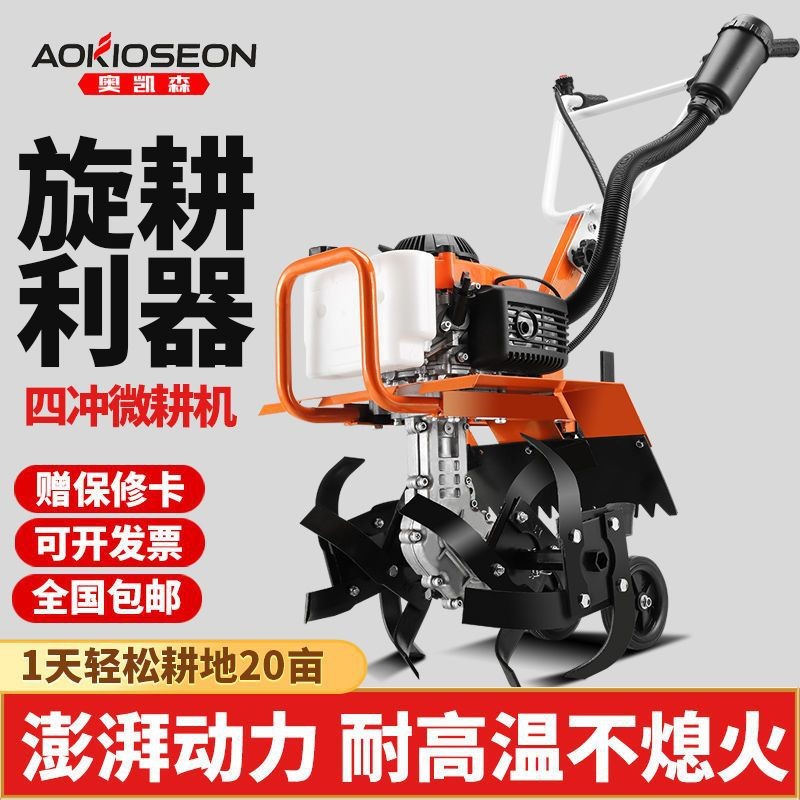 四冲程微耕机农用多功能耕地机家用小型旋耕机犁地锄草开沟松土机图3