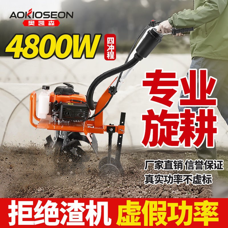 四冲程微耕机农用多功能耕地机家用小型旋耕机犁地锄草开沟松土机图4