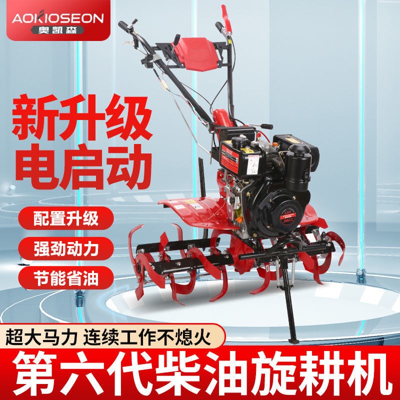 新式小型柴油耕地机农用犁地锄草起垄开沟微耕机家用耕田旋耕机图4
