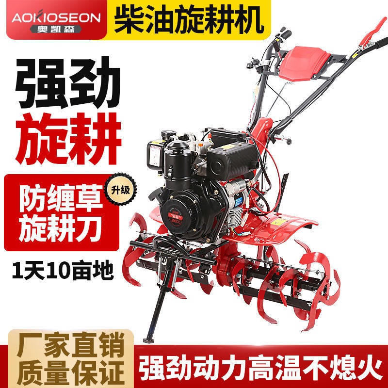 新式小型柴油耕地机农用犁地锄草起垄开沟微耕机家用耕田旋耕机