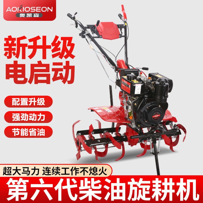 新式小型柴油耕地机农用犁地锄草起垄开沟微耕机家用耕田旋耕机图3