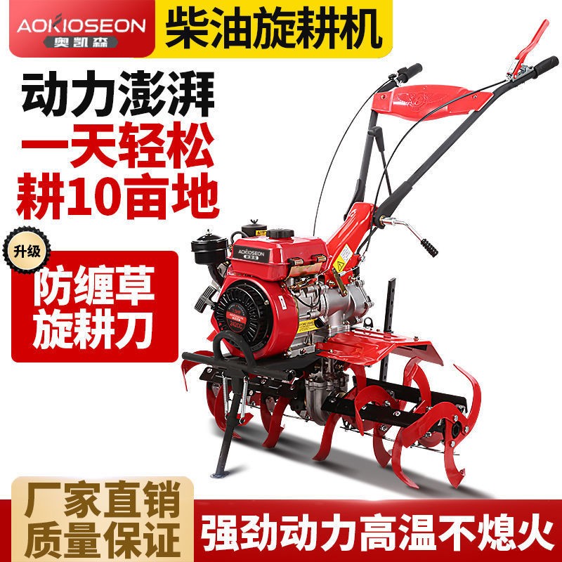 新式小型柴油耕地机农用犁地锄草起垄开沟微耕机家用耕田旋耕机图2
