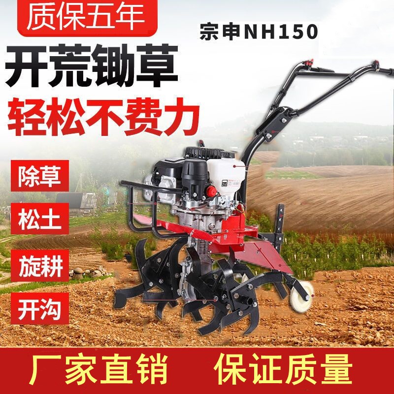 汽油微耕机小型农用旋耕机打田机宗申柴油松土犁地机锄草机翻土机图3