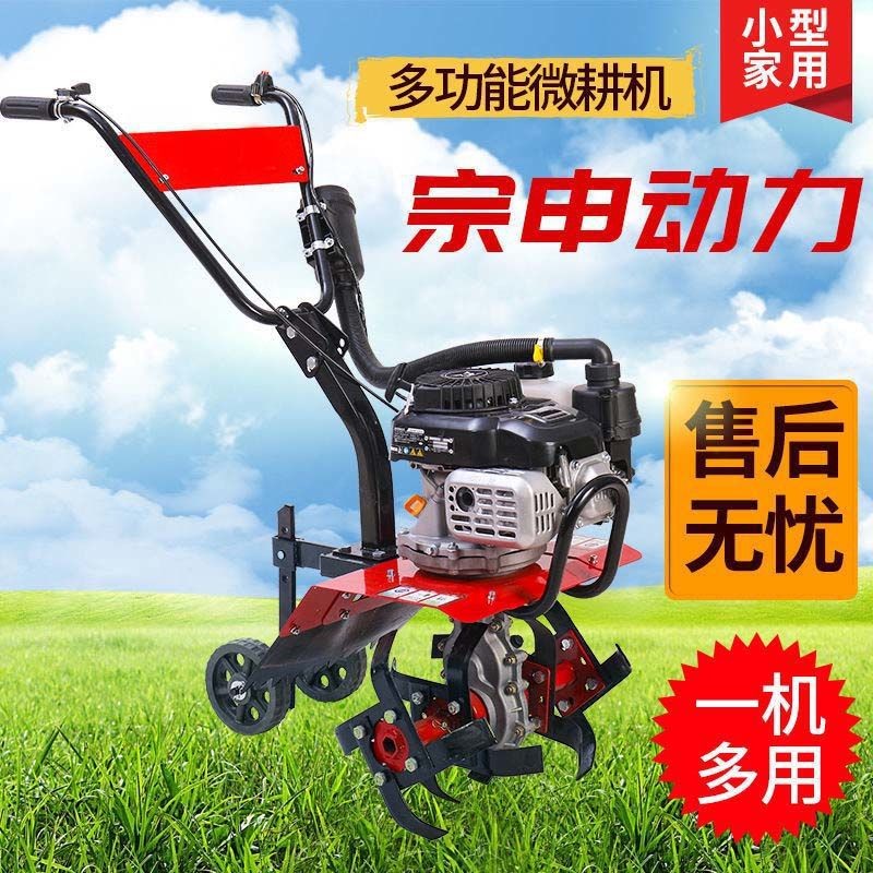 汽油微耕机小型农用旋耕机打田机宗申柴油松土犁地机锄草机翻土机