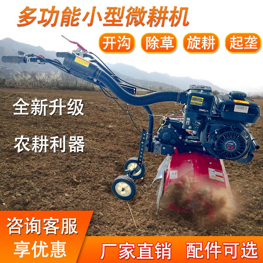 微耕机小型农用汽油旋耕机家用一体打地机除草开沟刨翻地松土神器图2