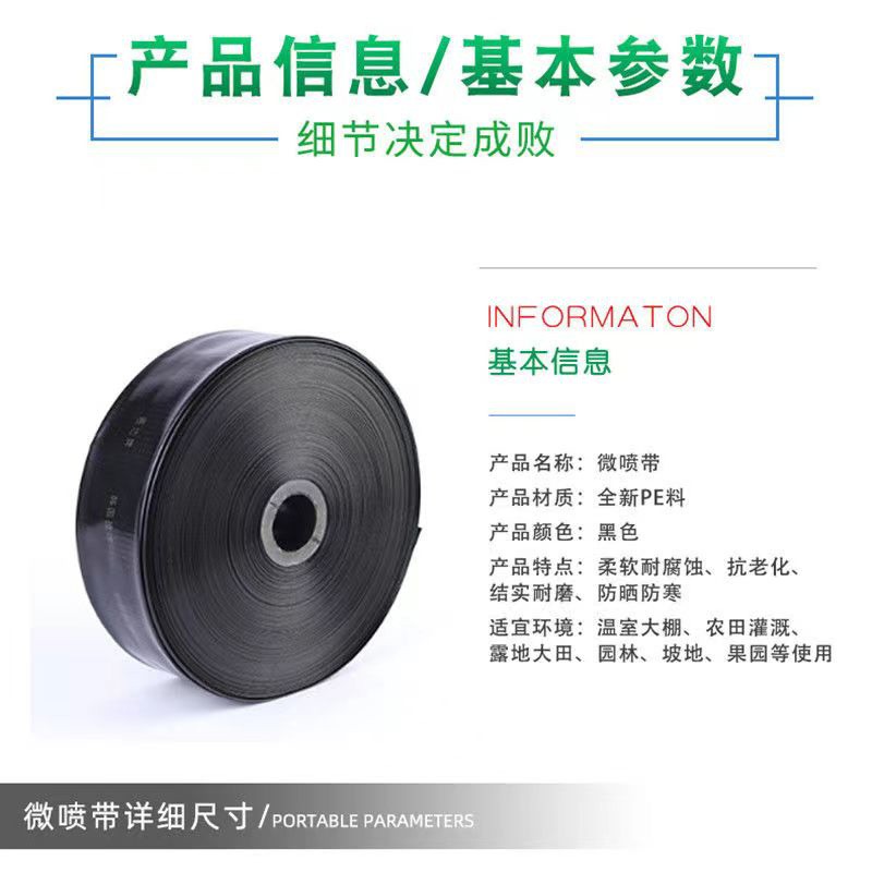 农业灌溉pe多孔微喷带 大棚果园蔬菜农田喷灌用水带五孔微喷带图4