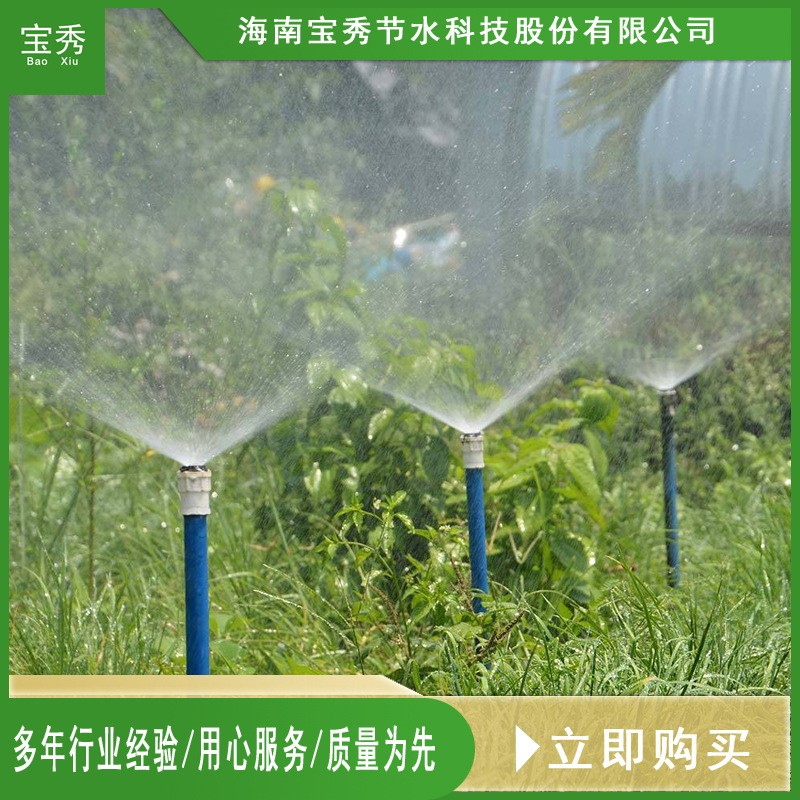 大田4分外牙旋转微喷头 高压精细微喷头 塑料离心微喷头 塑料园林