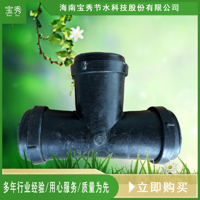 厂家批发塑料软管三通 连接喷带和PE 配件 农业喷灌灌溉设备